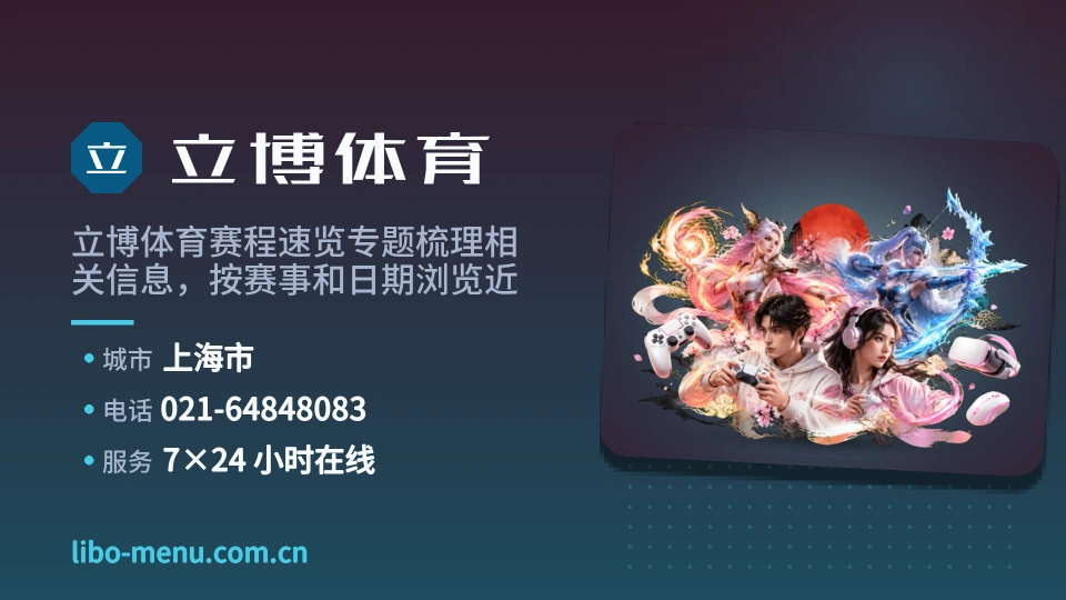 走进立博体育